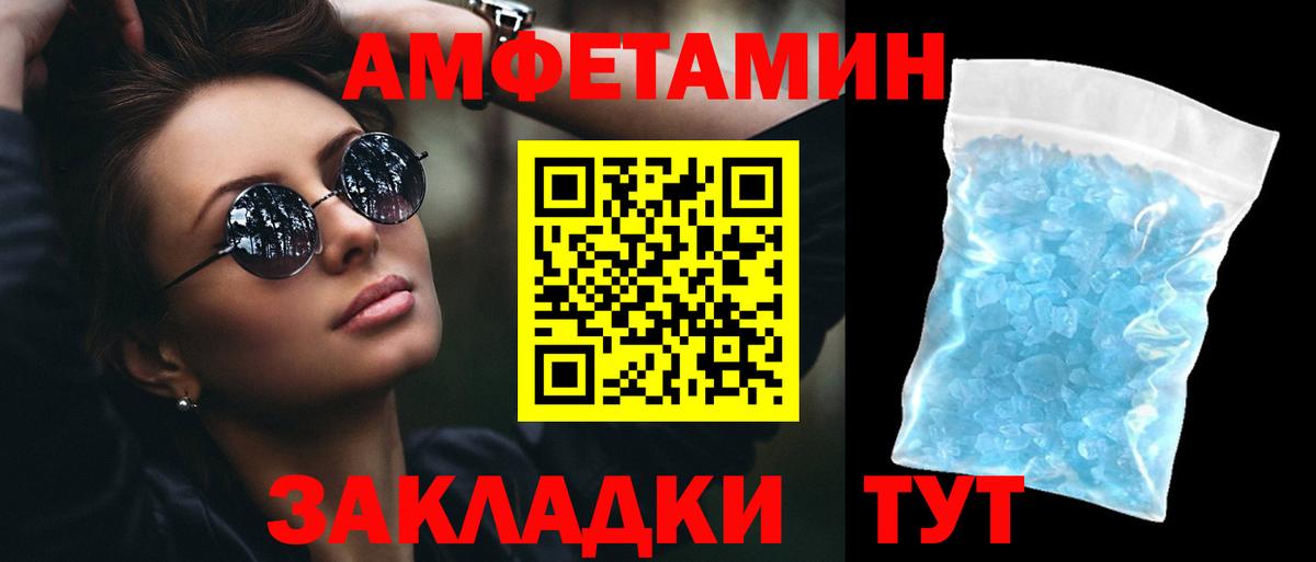 Амфетамин Premium  Вход с VPN  Реутов 