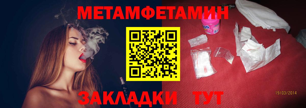 АМФЕТАМИН 97% Реутов
