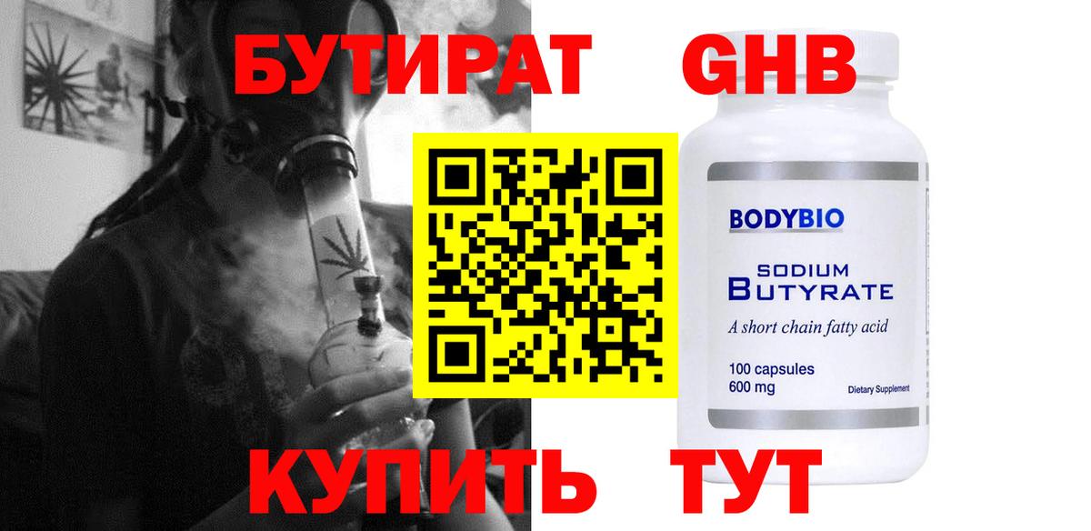Реутов  БУТИРАТ буратино  Вход с VPN 