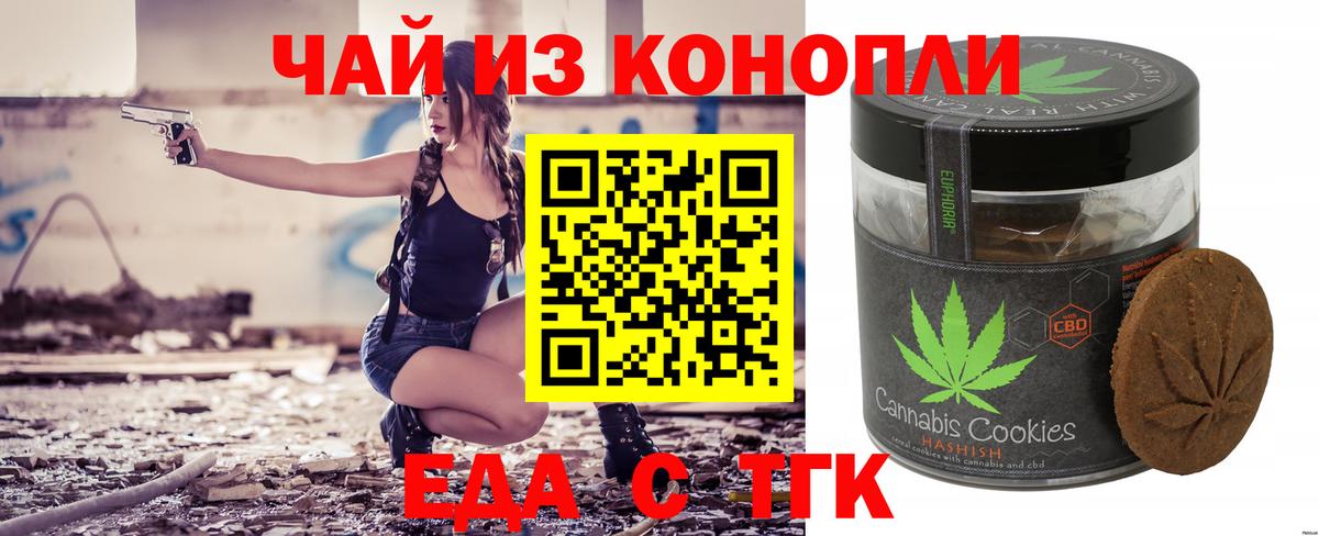Реутов  Cannafood марихуана  Вход с VPN 