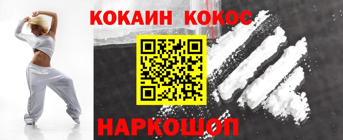 Реутов  Кокаин  Вход с VPN  Кокаин 98% 
