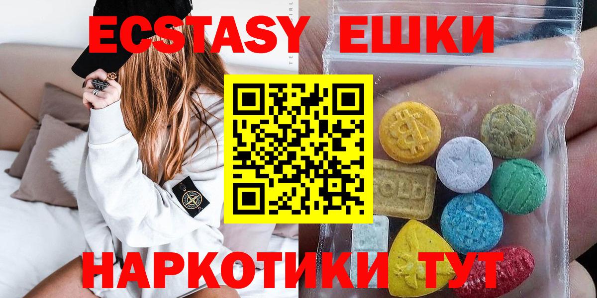 Ecstasy  Вход с VPN  Реутов  Экстази 300 mg  ЭКСТАЗИ Punisher 