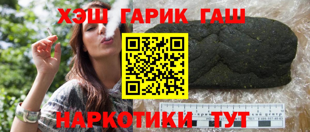 Гашиш  ГАШ ice o lator  ГАШ ice o lator  Вход с VPN  Реутов 