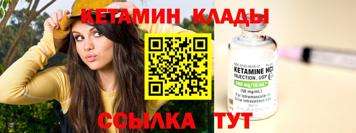 КЕТАМИН VHQ  Кетамин ketamine  Реутов  Вход с VPN 