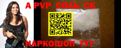 соль ск Пыть-Ях