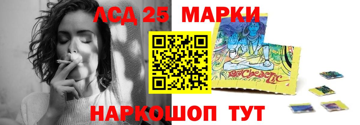 Лсд 25 экстази кислота  LSD-25 экстази кислота  Вход с VPN  Реутов 