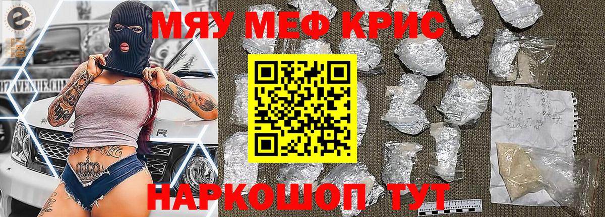 Мефедрон  Реутов