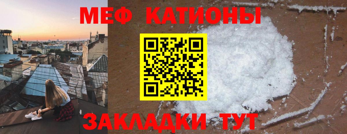 Мефедрон  Меф мяу мяу  Меф  Вход с VPN  Меф 4 MMC  Реутов 