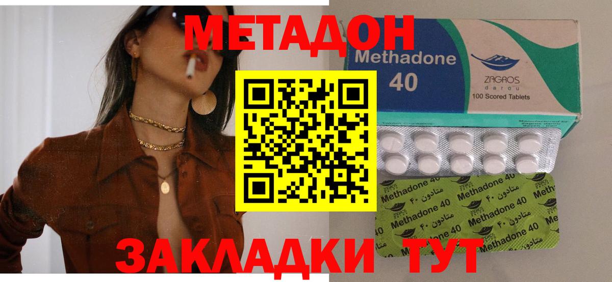 МЕТАДОН VHQ  Вход с VPN  Реутов 