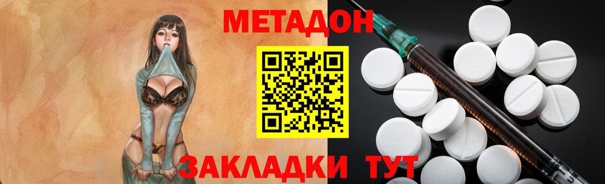 МЕТАДОН белоснежный Реутов