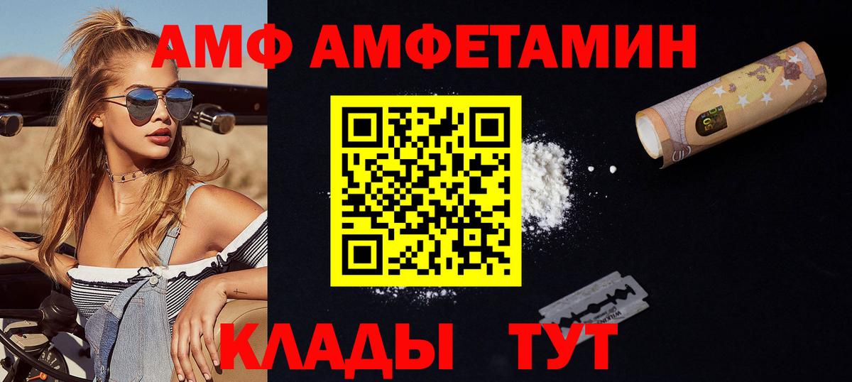 Первитин кристалл  Вход с VPN  Реутов 