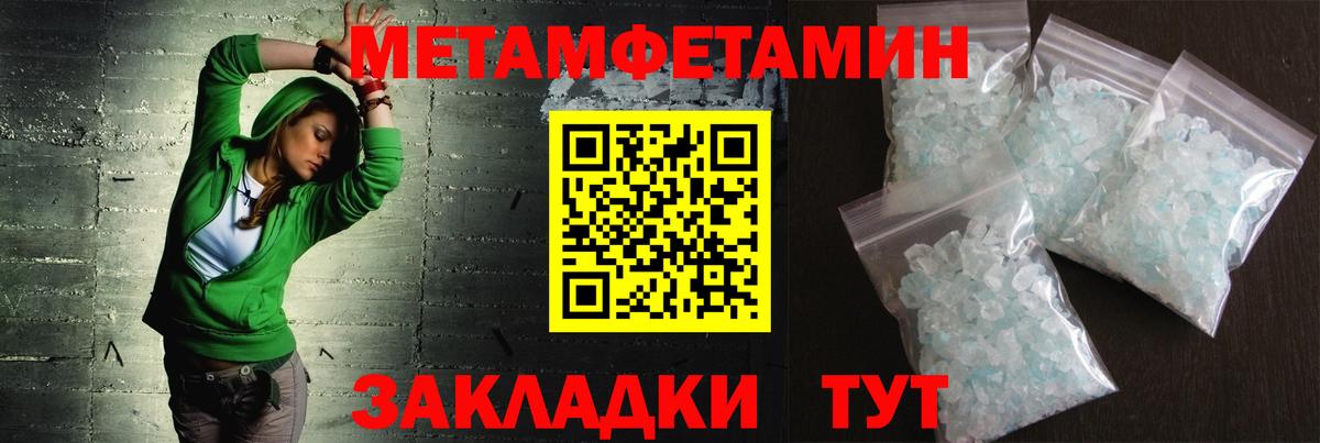 Первитин кристалл Реутов