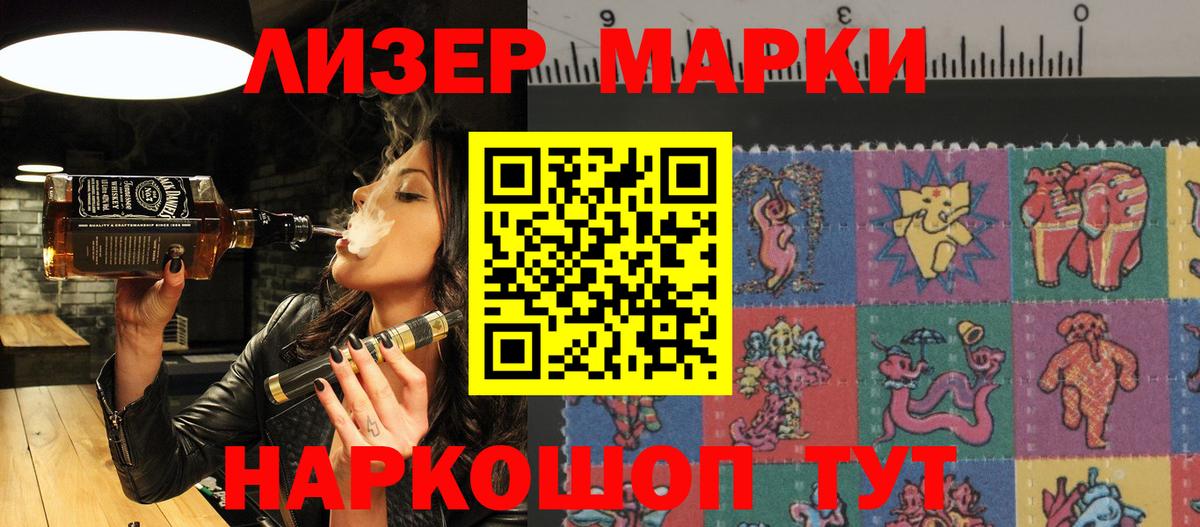 Реутов  Марки NBOMe 1,8мг  Марки NBOMe 1,8мг  Вход с VPN 