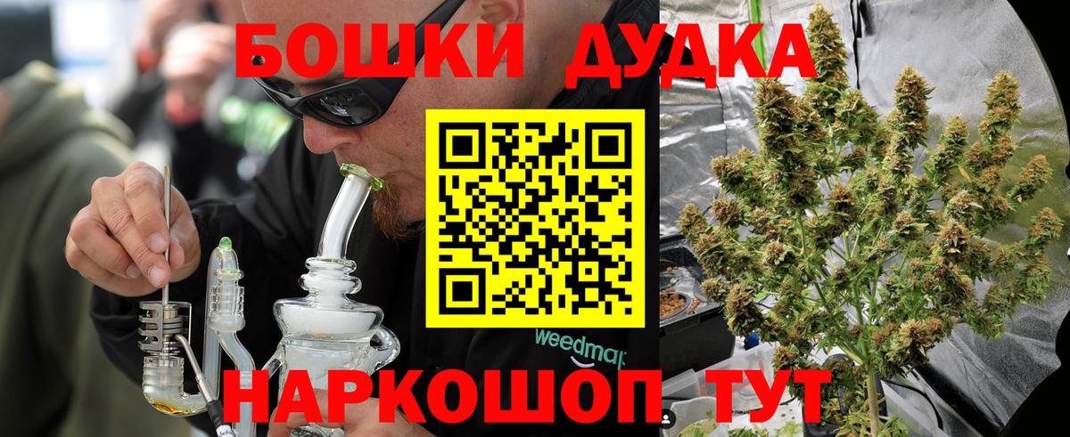 МАРИХУАНА LSD WEED  Вход с VPN  Реутов  Бошки марихуана AK-47  Канабис THC 21% 